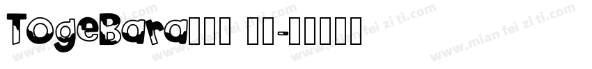 TogeBara棘蔷薇 粗体字体转换